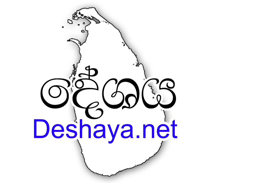 Deshaya Breaking News Sri lanka